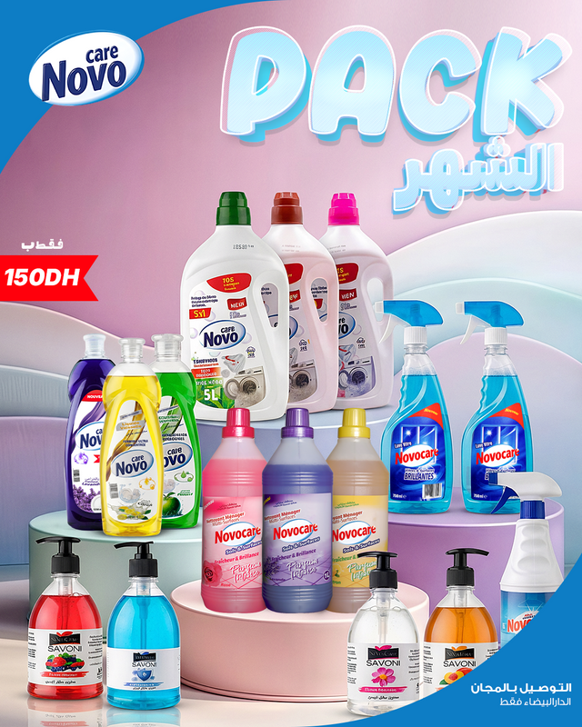 باك الشهر — Novo Care
